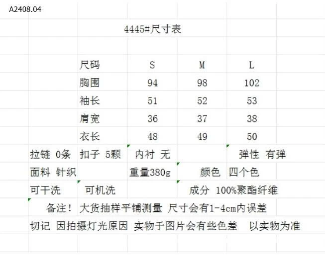 Áo khoác len dệt kim dài tay sọc-Sỉ 220k