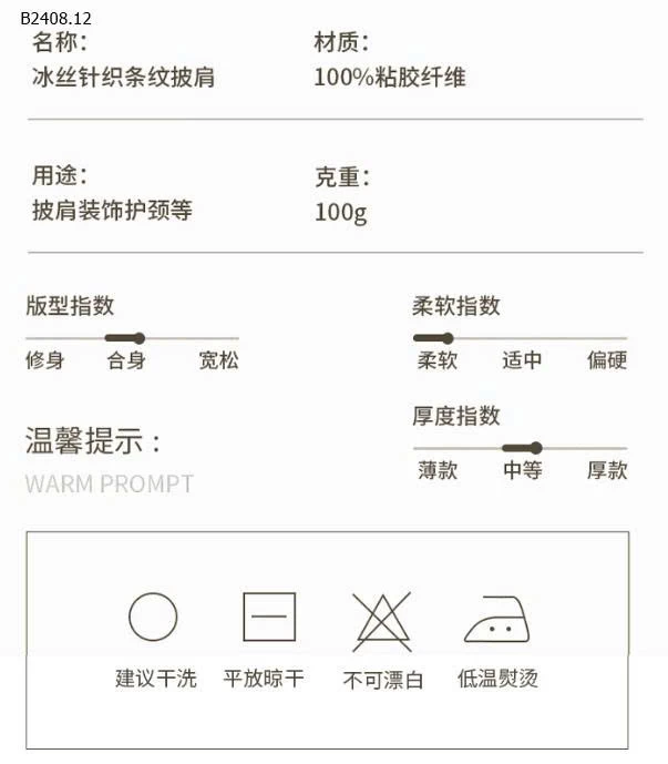   Khăn choàng ngoài len dệt kim kẻ sọc lụa băng -Sỉ 62k