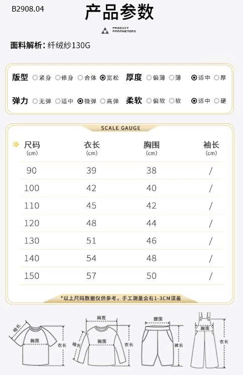 ÁO GILE LEN BT-Giá sỉ 163k