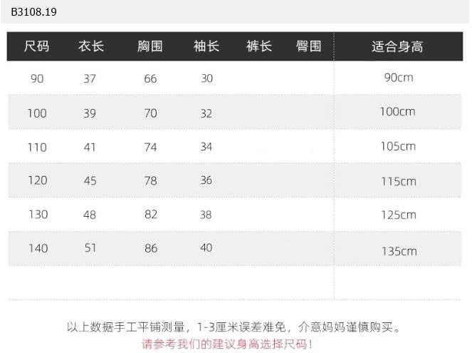 ÁO BÉ PHỐI KẺ TAY HÃNG WAPYPY-Giá sỉ 105k