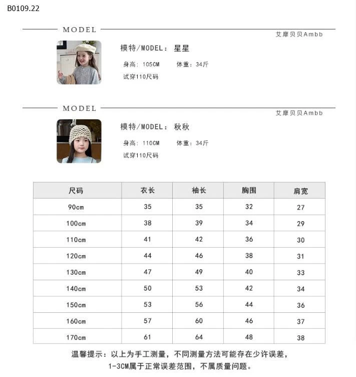 ÁO KHOÁC NỈ CÓ MŨ AMBB-Giá sỉ sz 90-150: 238k 160: 268k 170: 295k