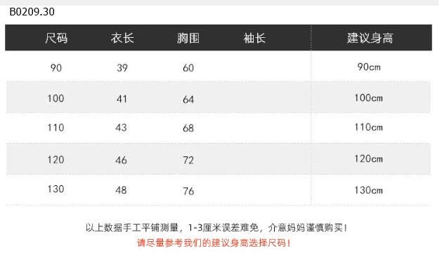 GILE BÉ TRAI WAPYPY-Giá sỉ 137k