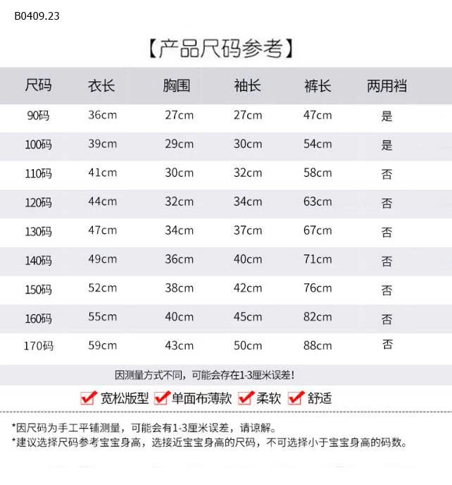 BỘ THU ĐÔNG MẶC NHÀ CHO BÉ-Giá sỉ size : 90-130 giá 90k size : 140-170 giá 107k