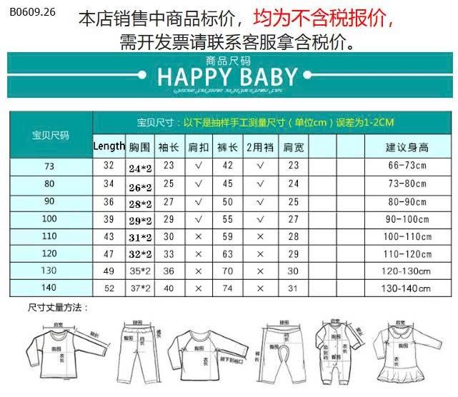 BỘ MẶC NHÀ CHO BÉ IU - Giá sỉ Sz 73-100 giá 68k Sz 110-140 giá 85k