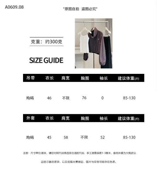 ÁO KHOÁC GIÓ ANNA -sỉ 212k/set