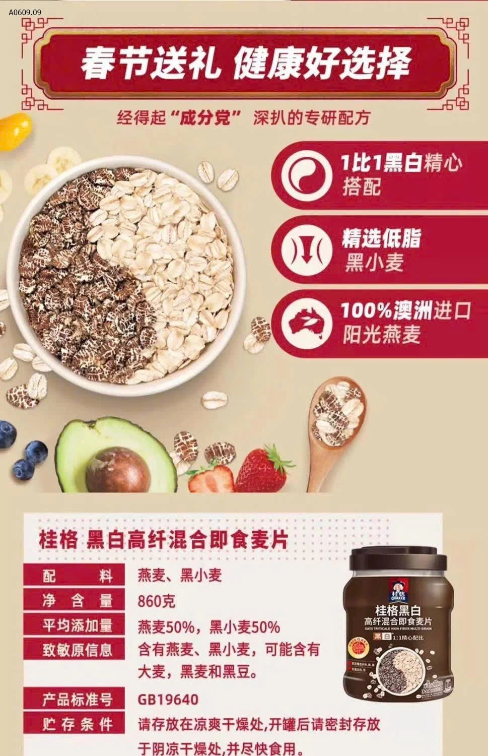 Yến mạch đen trắng mix ăn liền- sỉ 108k