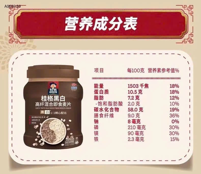 Yến mạch đen trắng mix ăn liền- sỉ 108k