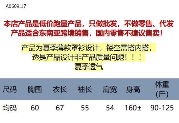 ÁO THUN MỎNG CHO NỮ NHÀ METWO-Giá sỉ 99k