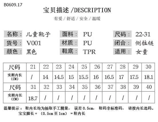 BOOT CAO CỔ BG -Giá sỉ  188k