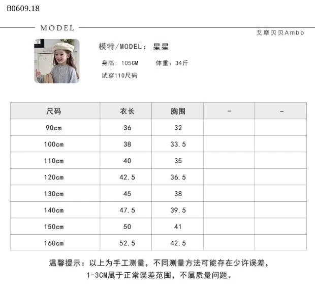 Áo cadigan AMBB -Giá sỉ  sz 90-150 giá 140k sz 160   giá 156k