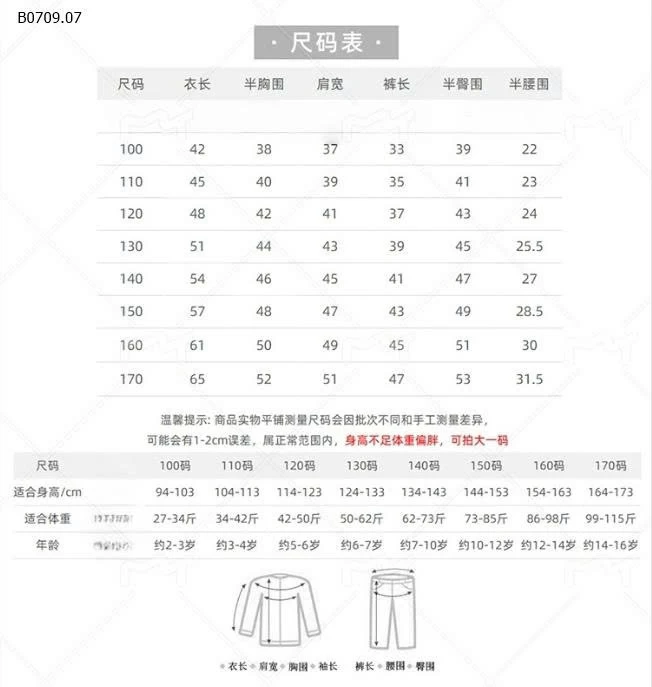 BỘ THỂ THAO SÁT NÁCH CHO BÉ TRAI -Giá sỉ 125k