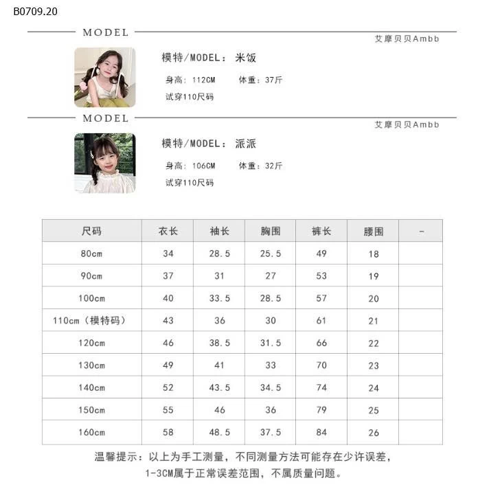 BST BỘ NGỦ DÀI TAY CHO BÉ NHÀ AMBBKIDS- Giá sỉ sz 90-150 : 124k sz 160 : 142k