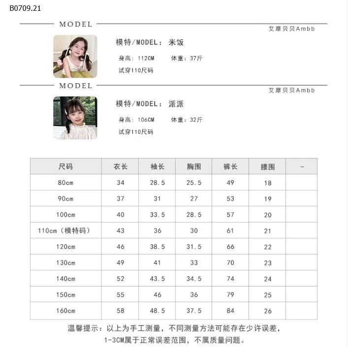 BST BỘ NGỦ DÀI TAY CHO BÉ yêu NHÀ AMBBKIDS- Giá sỉ sz 90-150 : 124k sz 160 : 142k