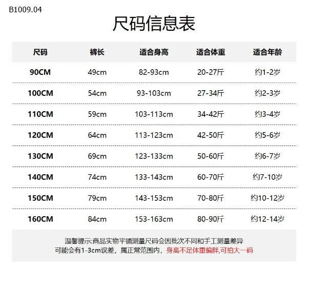 Quần nỉ THÊU POLO dáng basic BT -Giá sỉ 126k