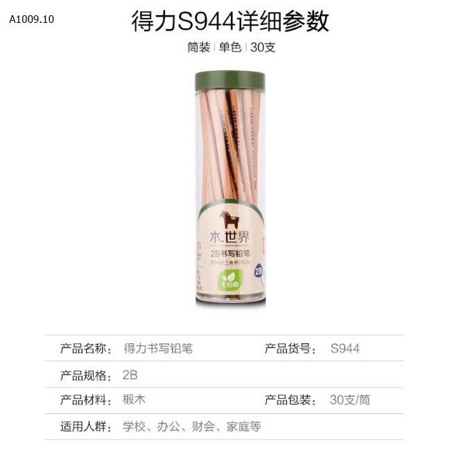 HỘP 30C BÚT CHÌ DELI- sỉ 62k