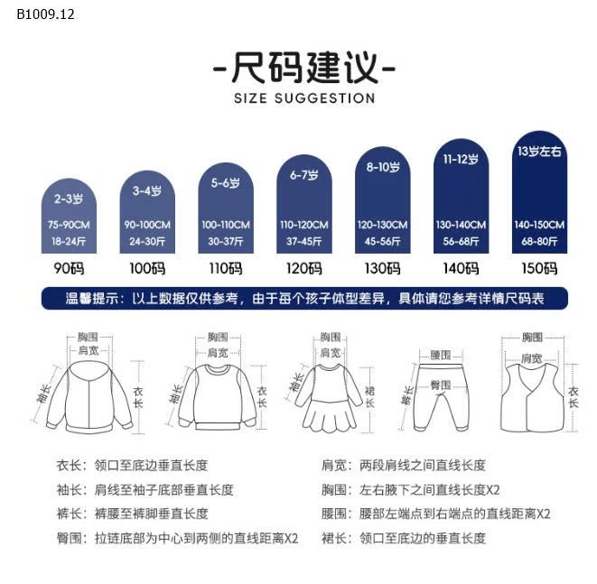 Áo nỉ giả hai mảnh cổ áo khoác có thể tháo rời nhà WELLKIDS- sỉ 117k