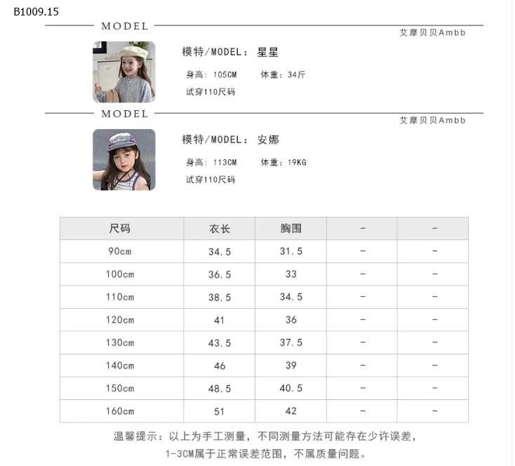 Áo polo len cộc tay hãng AMBB -Giá sỉ 125k