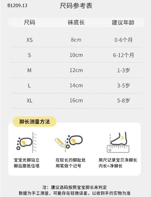 Tất ống giữa dày dặn ấm áp cho bé - sỉ 74k