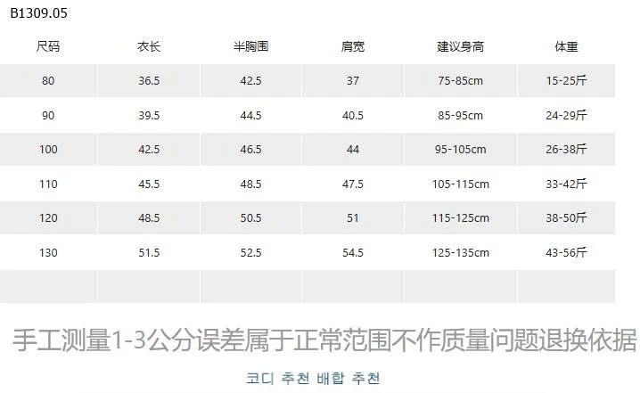 ÁO KHOÁC NỈ ADBABY BG-Giá sỉ 208k