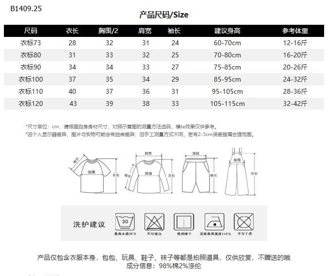 Áo thun cotton trơn màu cho bé- sỉ 82k