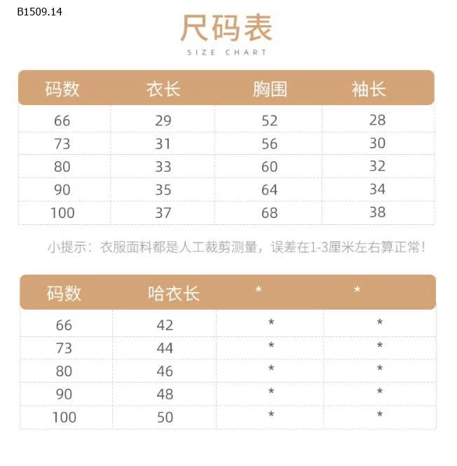 Bộ đồ liền thân len móc tay cho bé- sỉ giá  Quần yếm : 163k Áo len cardigan : 196k