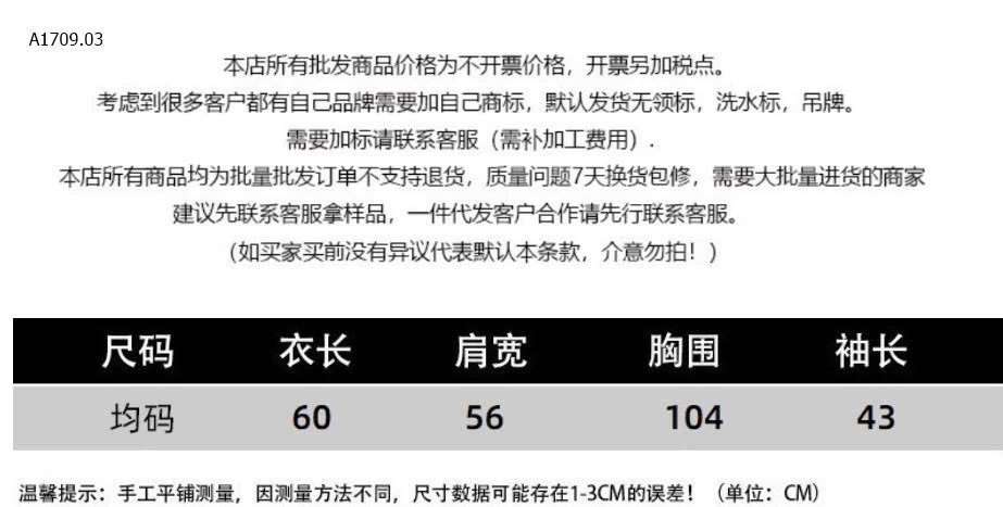 ÁO LEN CỔ NGỌC TRAI - sỉ 160k