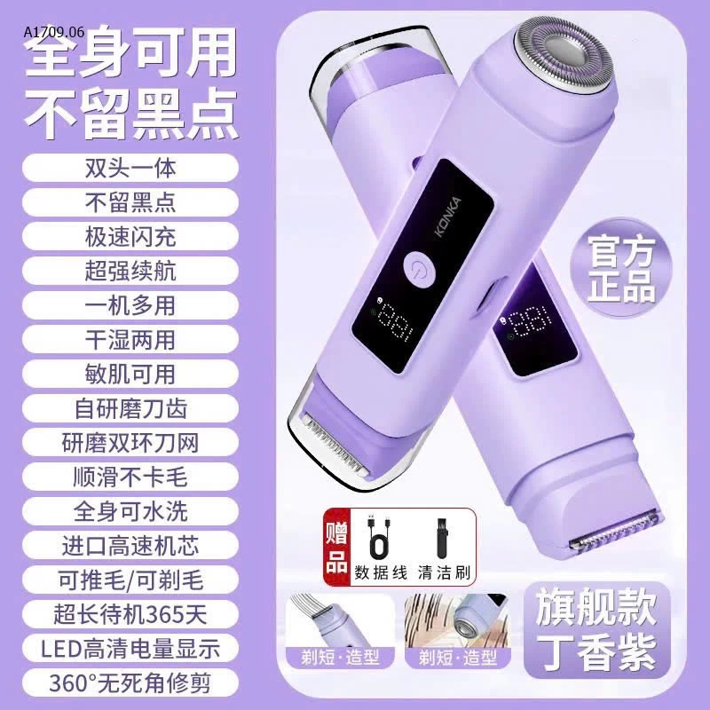 MÁY CẠO LÔNG TỈA LÔNG TOÀN DIỆN ĐA CHỨC NĂNG 2 ĐẦU HOÀN HẢO CỦA KONKA - sỉ 212k