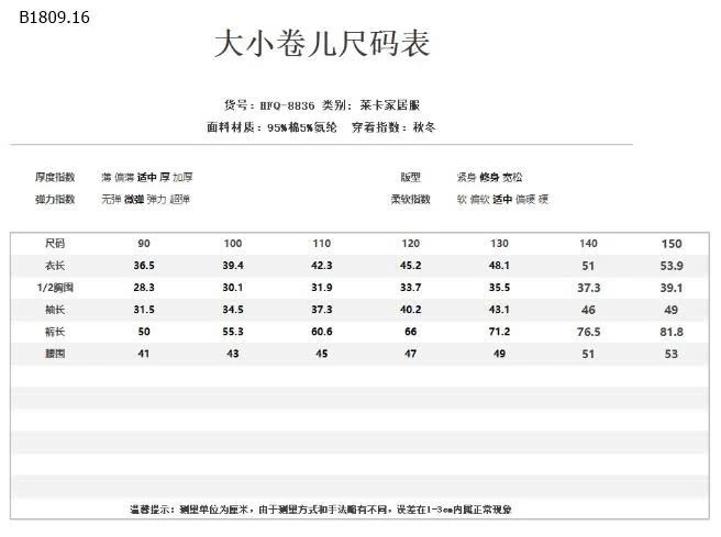 BỘ THU ĐÔNG HEY.HONEY CHO BÉ-Giá sỉ sz 90-130: 126k  sz 140-150: 153k