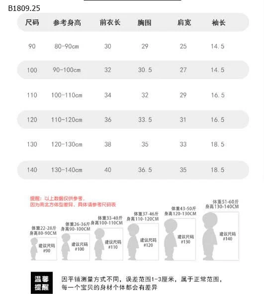 SET ÁO THUN MIX CHÂN VÁY PREMIUM -Giá sỉ áo 118k, váy 104k