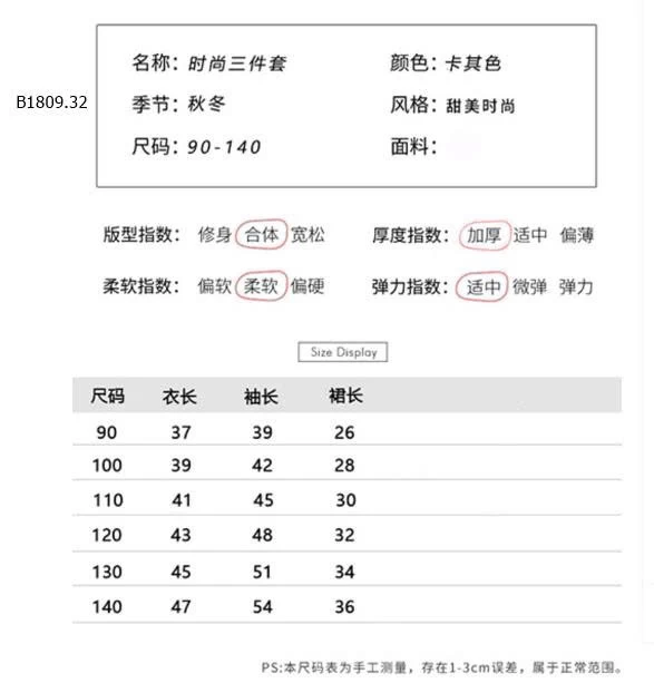 Bộ vest lông thú ba mảnh xuân thu mới cho bé gái- giá sỉ  size 80-150 giá 390k size 160-170 giá 430k