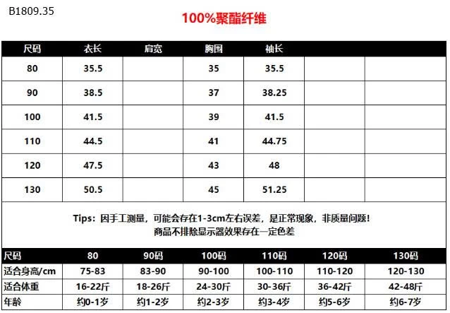 ÁO KHOÁC THỎ HỒNG-Giá sỉ 189k