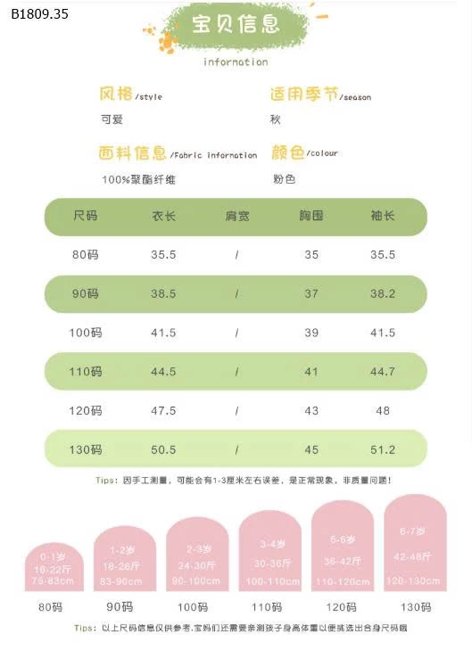 ÁO KHOÁC THỎ HỒNG-Giá sỉ 189k