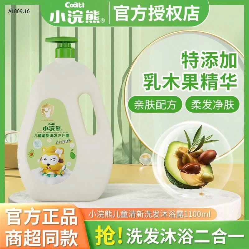 Sữa tắm gội 2 trong 1 trẻ em Coati an toàn dịu nhẹ  - sỉ 109k