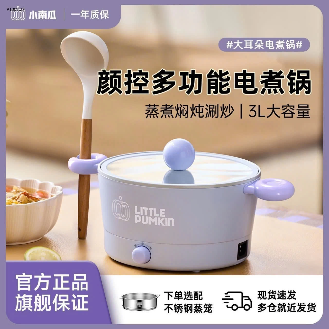 NỒI ĐIỆN LITTLE PUMKIN- sỉ 249k