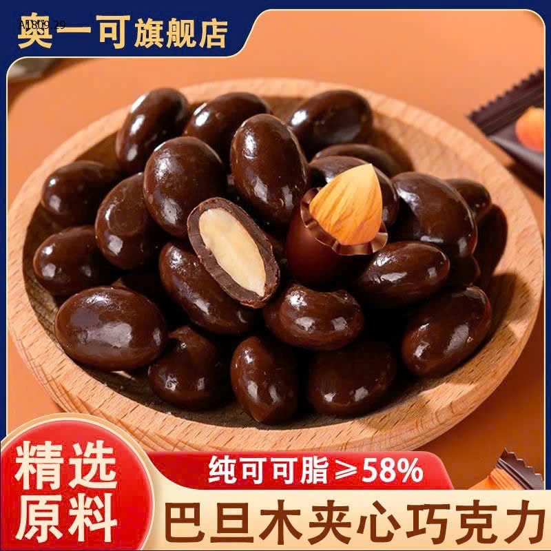 Socola đen nhân hạnh nhân  - Giá sỉ 100k/1 set 4 hộp