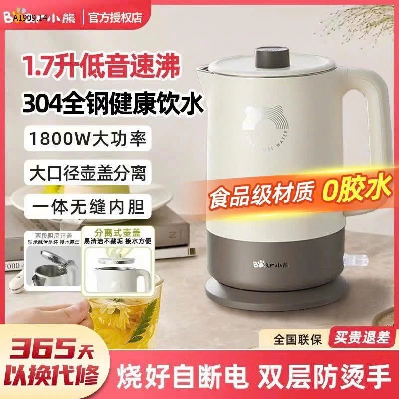 Ấm siêu tốc vỏ nhám mẫu mới- sỉ 290k