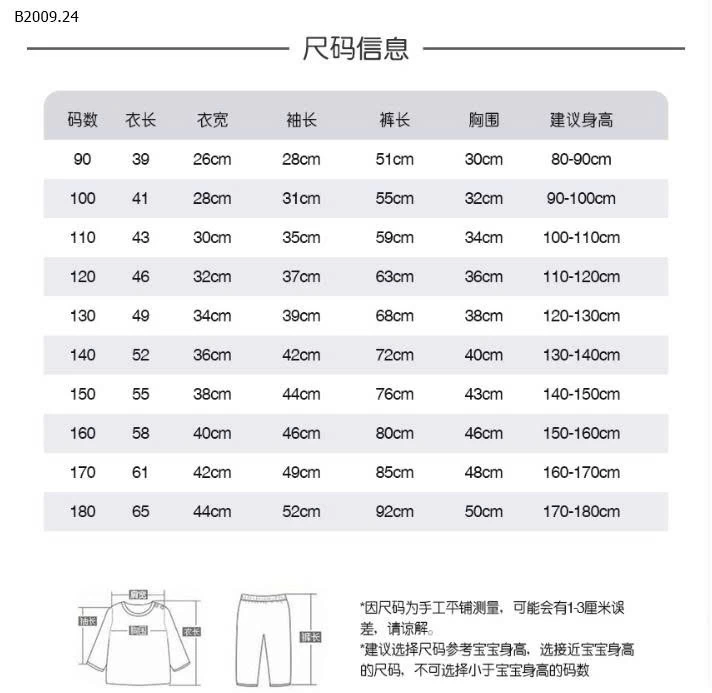 BỘ PIJAMA TRƠN CHO BÉ -Giá sỉ  sz 90-130   110k/1b  sz 140-180    133k/1b