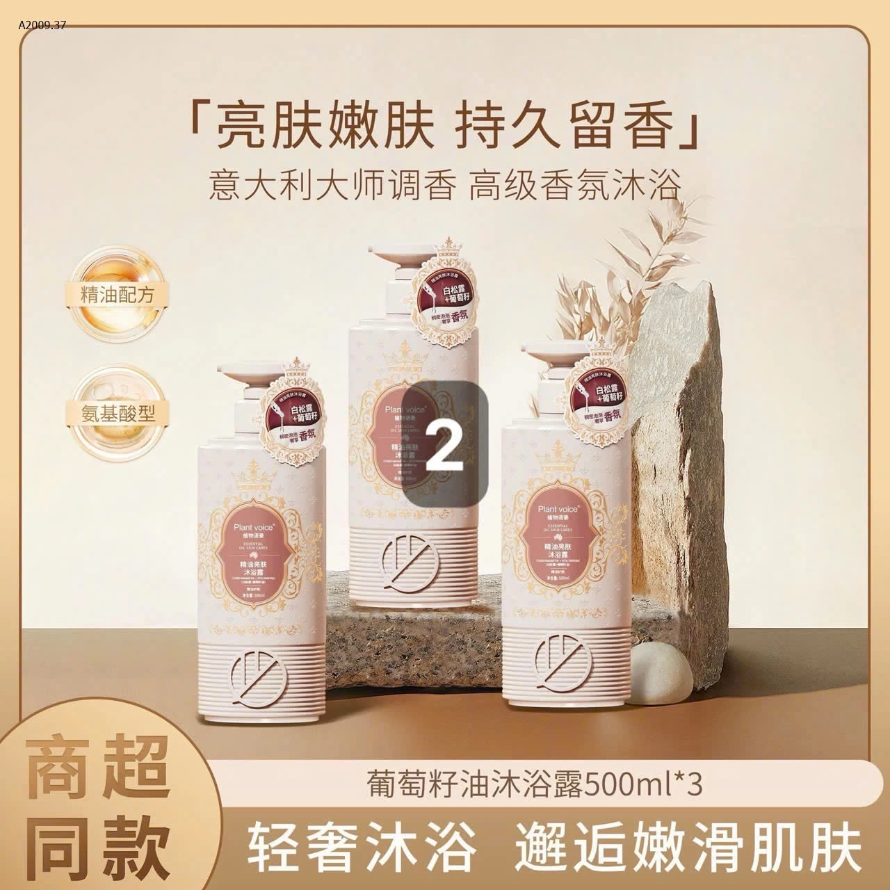 COMBO 3 CHAI SỮA TẮM PLANT VOICE - sỉ 210/set 3 chai