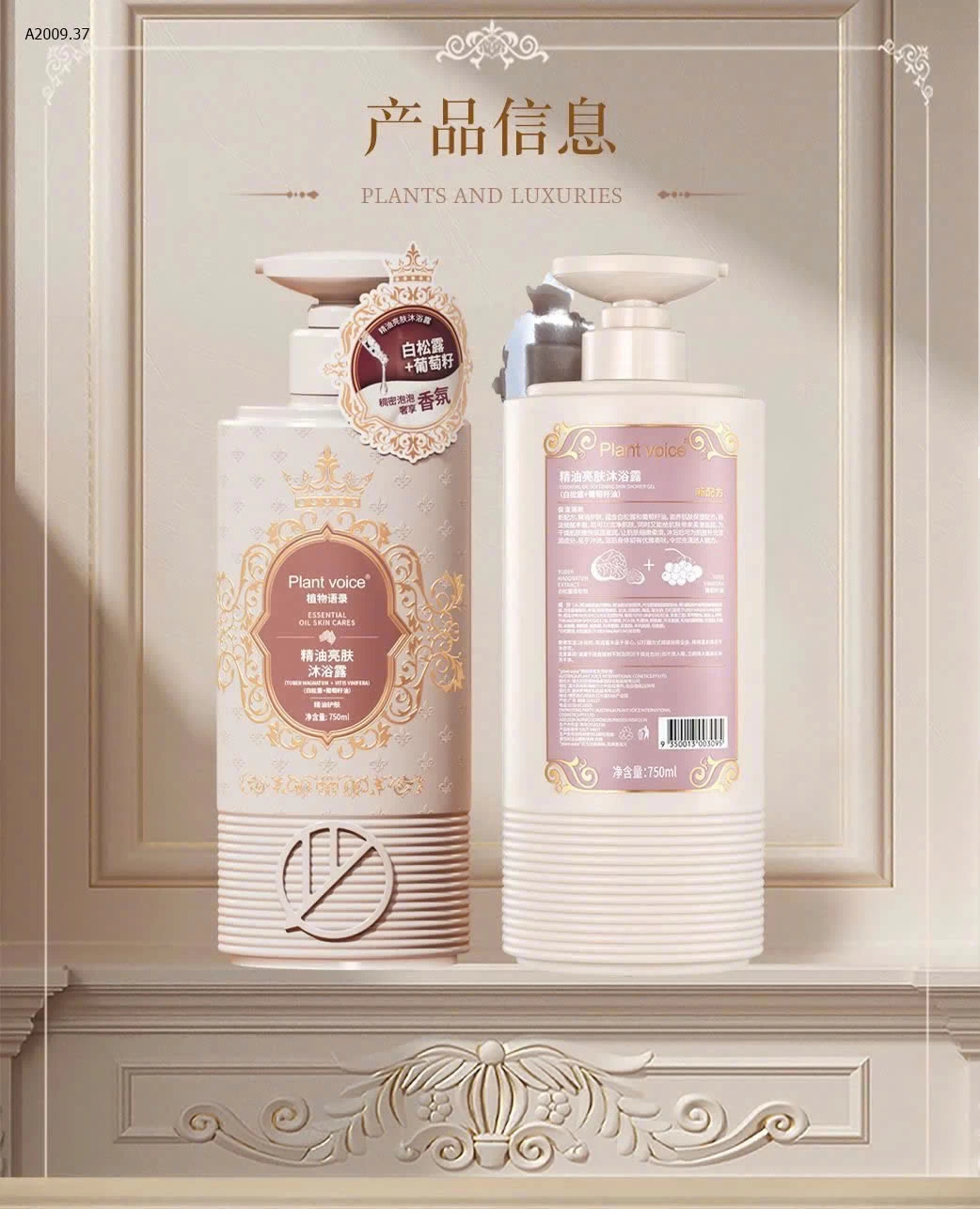 COMBO 3 CHAI SỮA TẮM PLANT VOICE - sỉ 210/set 3 chai