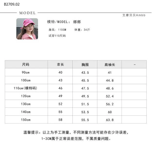 ÁO KHOÁC GIÓ AMBB-Giá sỉ  sz 90-150 giá 248k  Sz 160: 265k