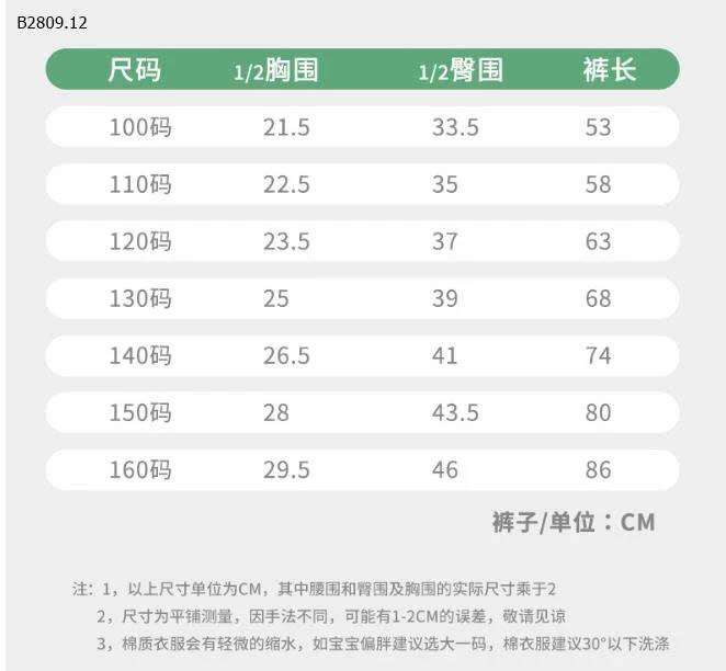 BỘ COTTON TRẺ EM HÀNG XUẤT -Giá sỉ 142k/bộ