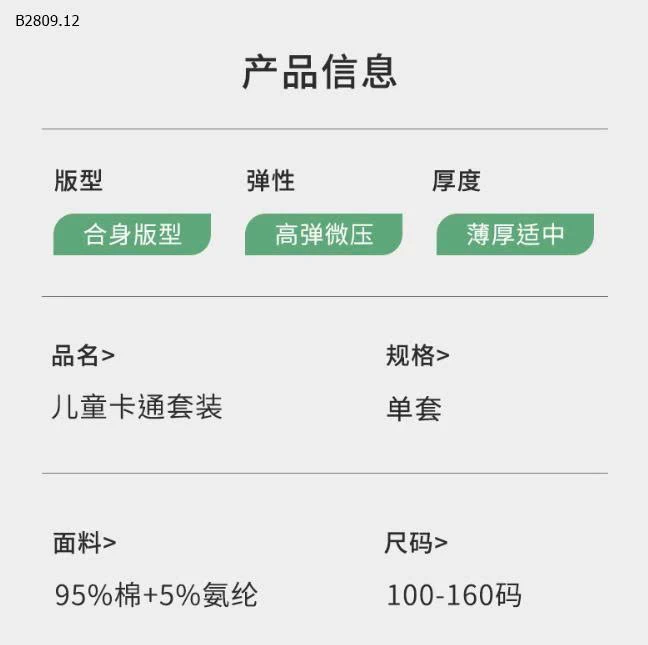 BỘ COTTON TRẺ EM HÀNG XUẤT -Giá sỉ 142k/bộ
