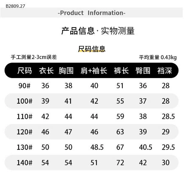 BỘ NỈ HOẠT HÌNH MAIBAO BT-Giá sỉ 230k