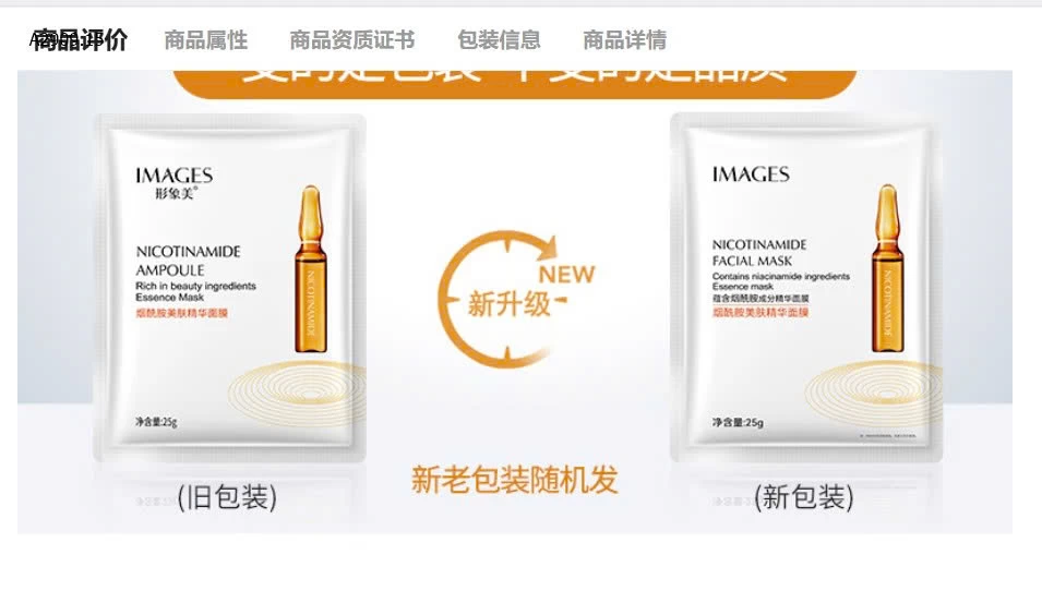 COMBO 30 MIẾNG MẶT NẠ IMAGE SIÊU DƯỠNG AMPOULE- Giá sỉ 94k/ set 30 miếng( no box)