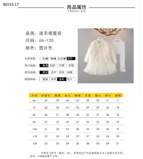 Set   váy công chúa 3 chi tiết cho bé - sỉ 325k