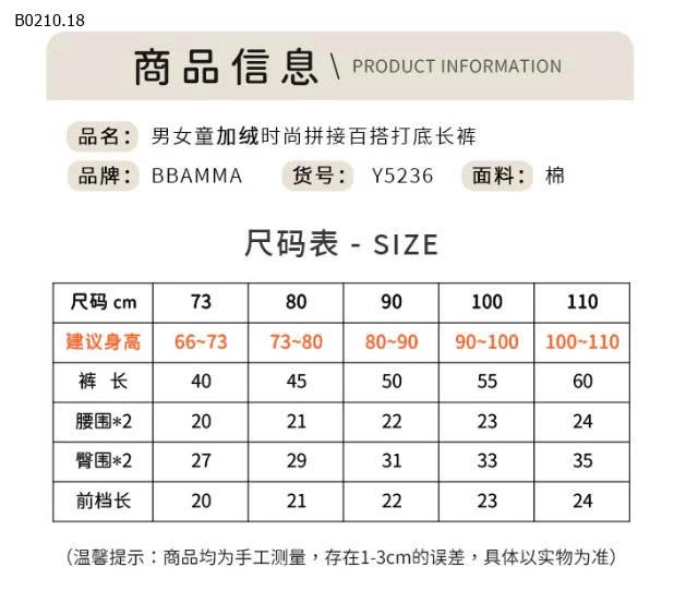 Quần legging vải nhung chắp vá xuân thu Hàn Quốc cho bé - sỉ 107k