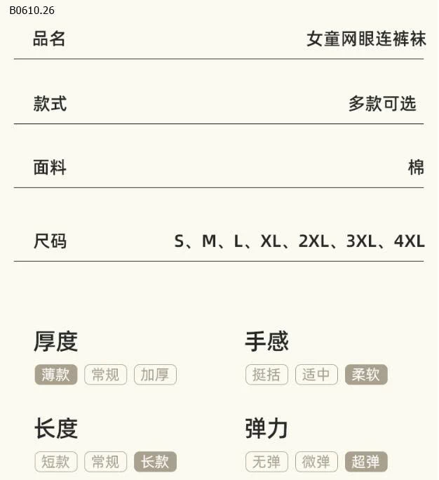 QUẦN TẤT LƯỚI MỎNG BG-Giá sỉ 76k/2c chọn màu 