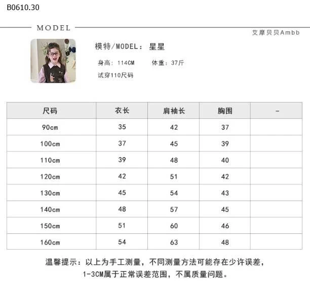 ÁO LEN CHỮ AMBBKIDS-Giá sỉ sz 90-150: 145k  sz 160: 159k 