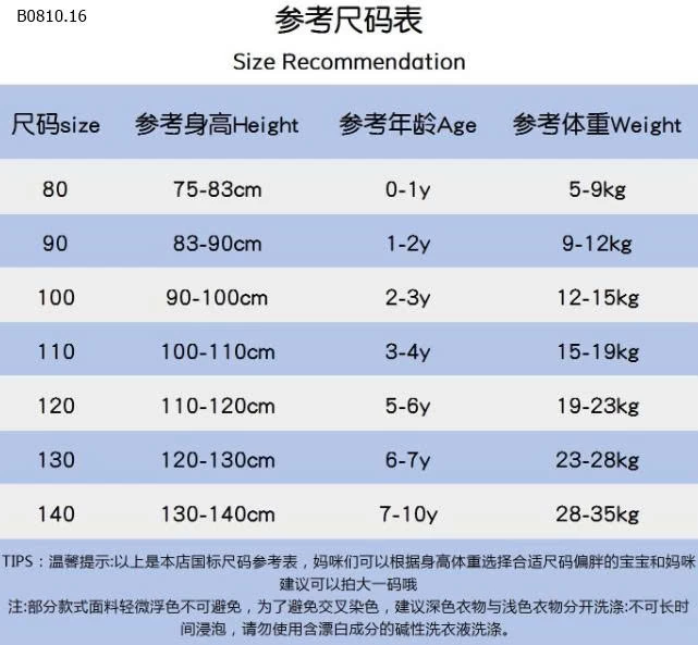 Bộ đồ phong cách đại học nhà CHERRYCOCO dệt kim cho bé -sỉ 345k