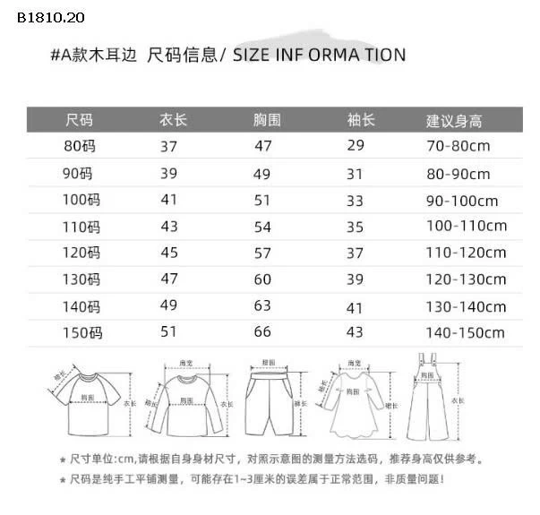 Áo giữ nhiệt cho bé- sỉ giá 88k/chiếc